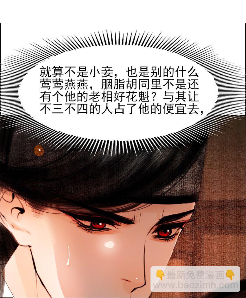 076 这个便宜只能我占！-第77话
