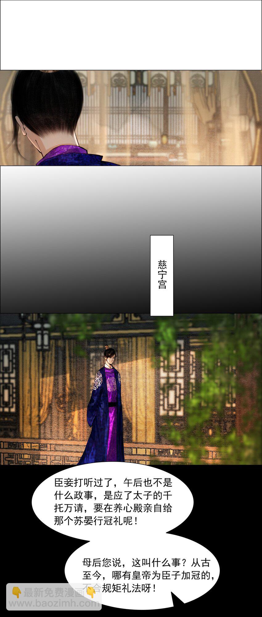 076 这个便宜只能我占！-第77话
