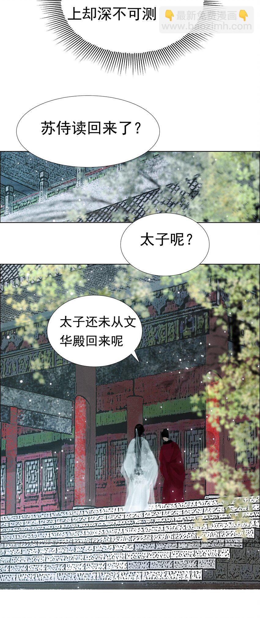 009 老虎再小也是老虎-第9话