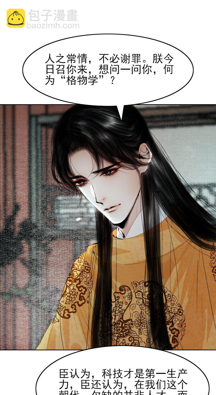 079 真的无法兼得吗？-第79话