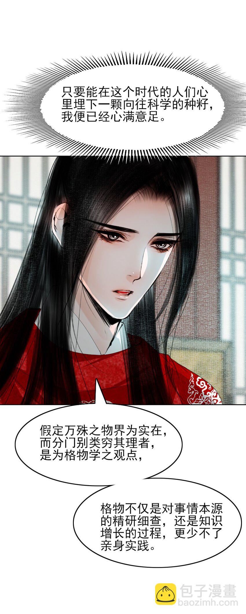 079 真的无法兼得吗？-第79话