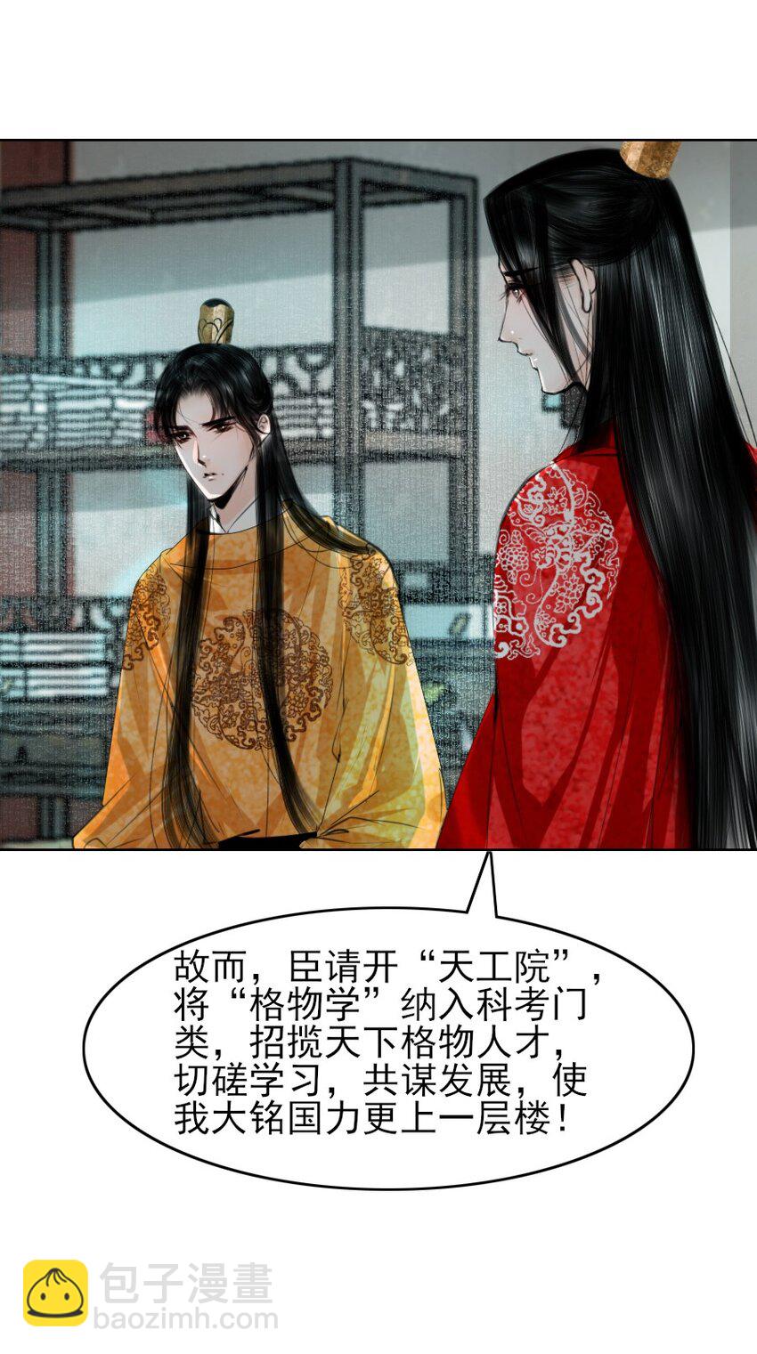 079 真的无法兼得吗？-第79话
