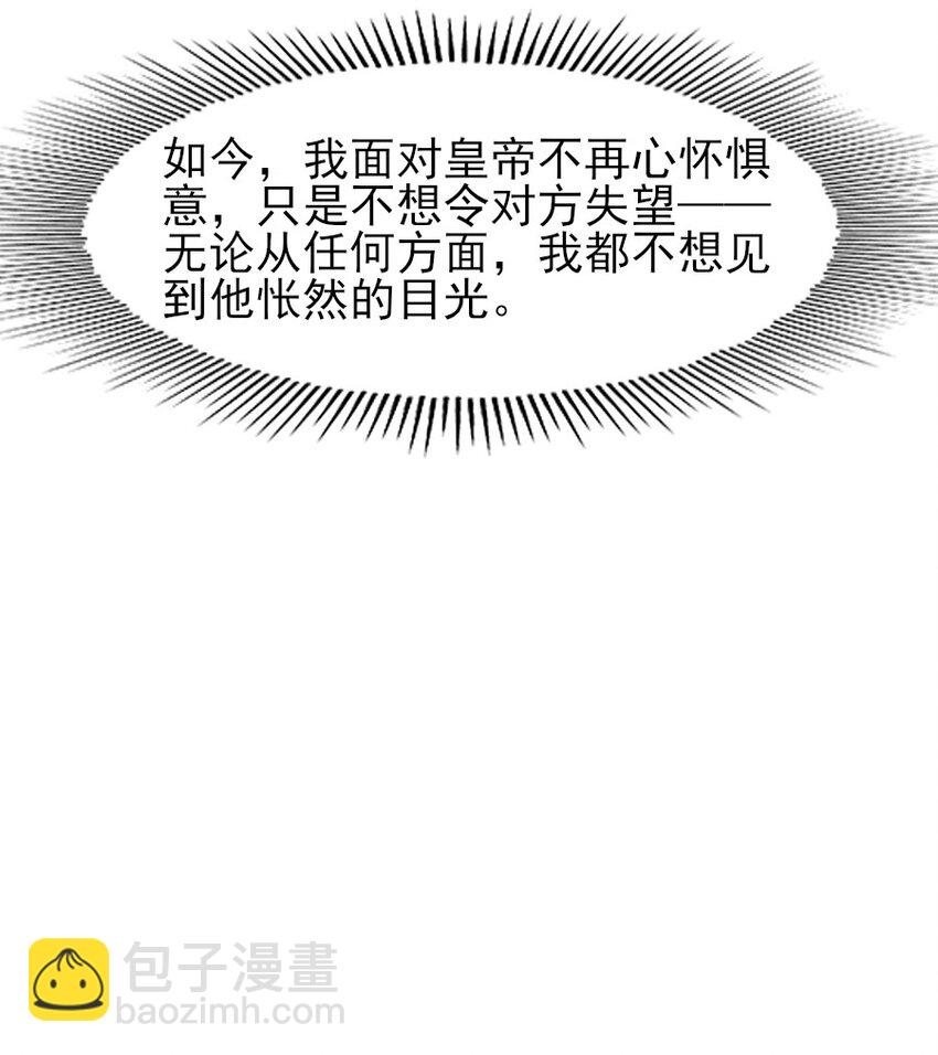079 真的无法兼得吗？-第79话
