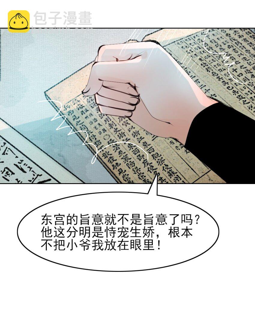 079 真的无法兼得吗？-第79话