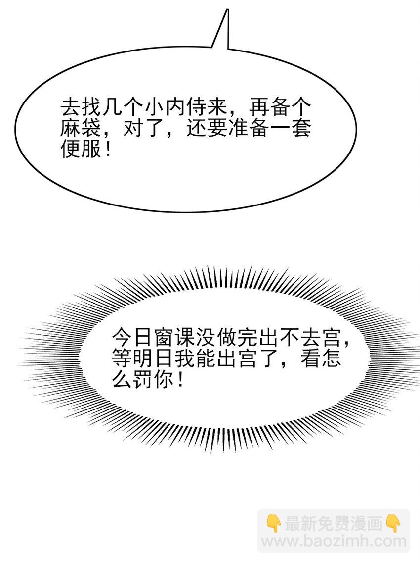 079 真的无法兼得吗？-第79话