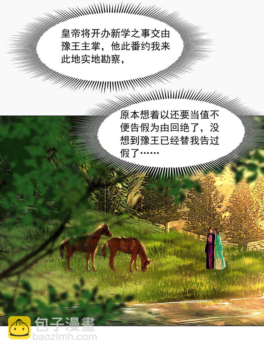 081 王爷不是东西！-第81话