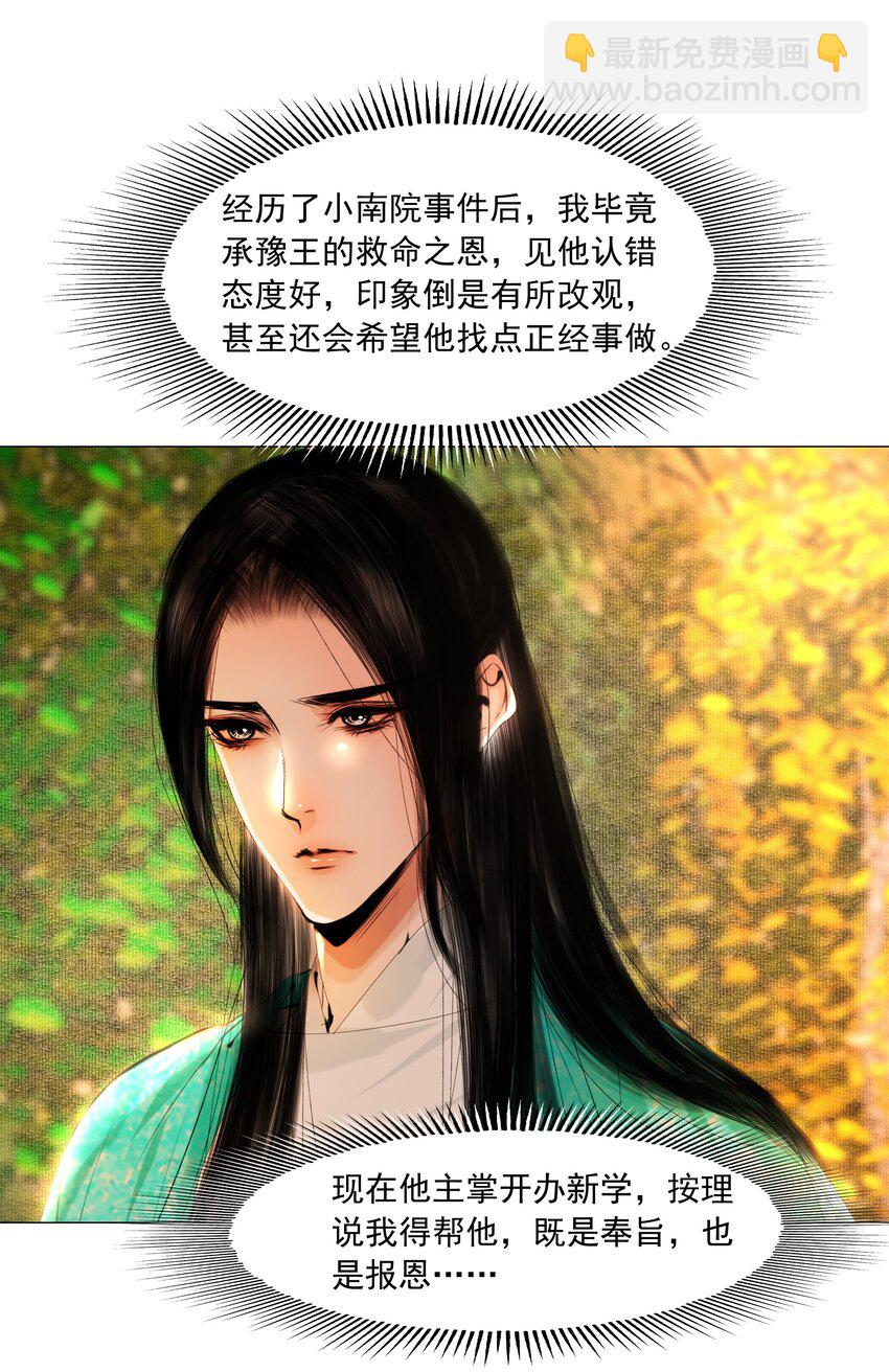 081 王爷不是东西！-第81话