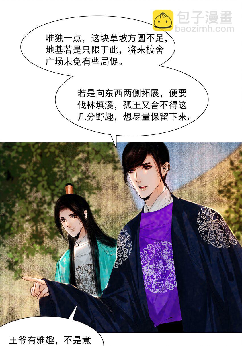 081 王爷不是东西！-第81话