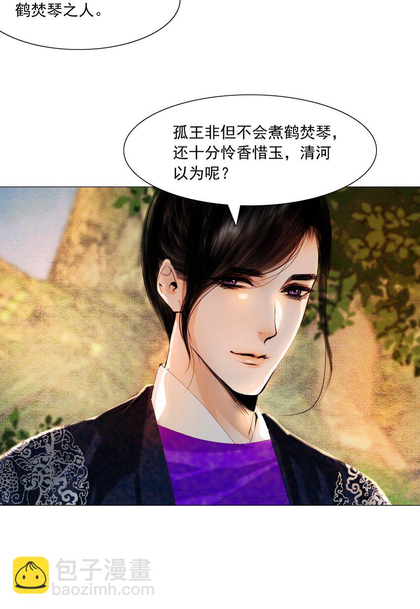 081 王爷不是东西！-第81话