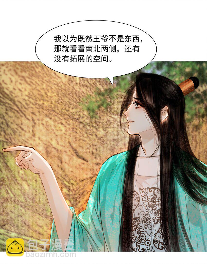 081 王爷不是东西！-第81话