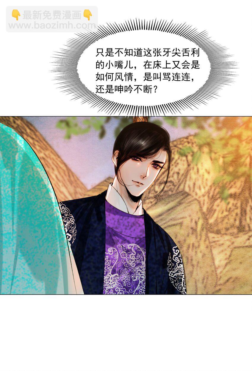 081 王爷不是东西！-第81话