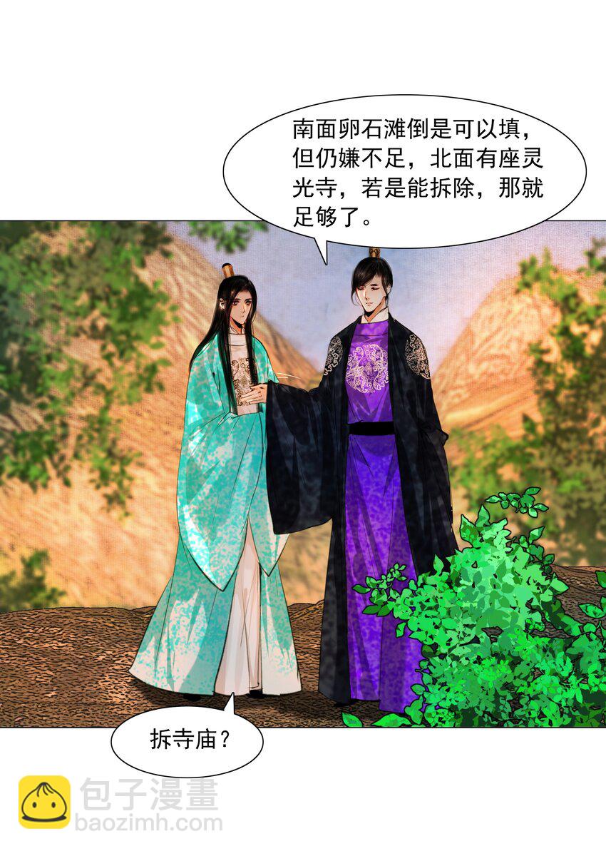 081 王爷不是东西！-第81话