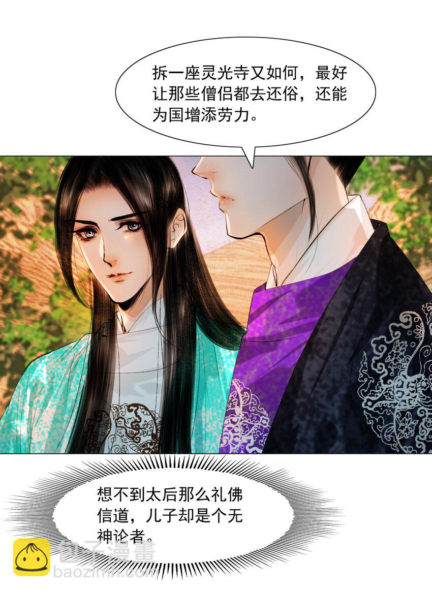 081 王爷不是东西！-第81话