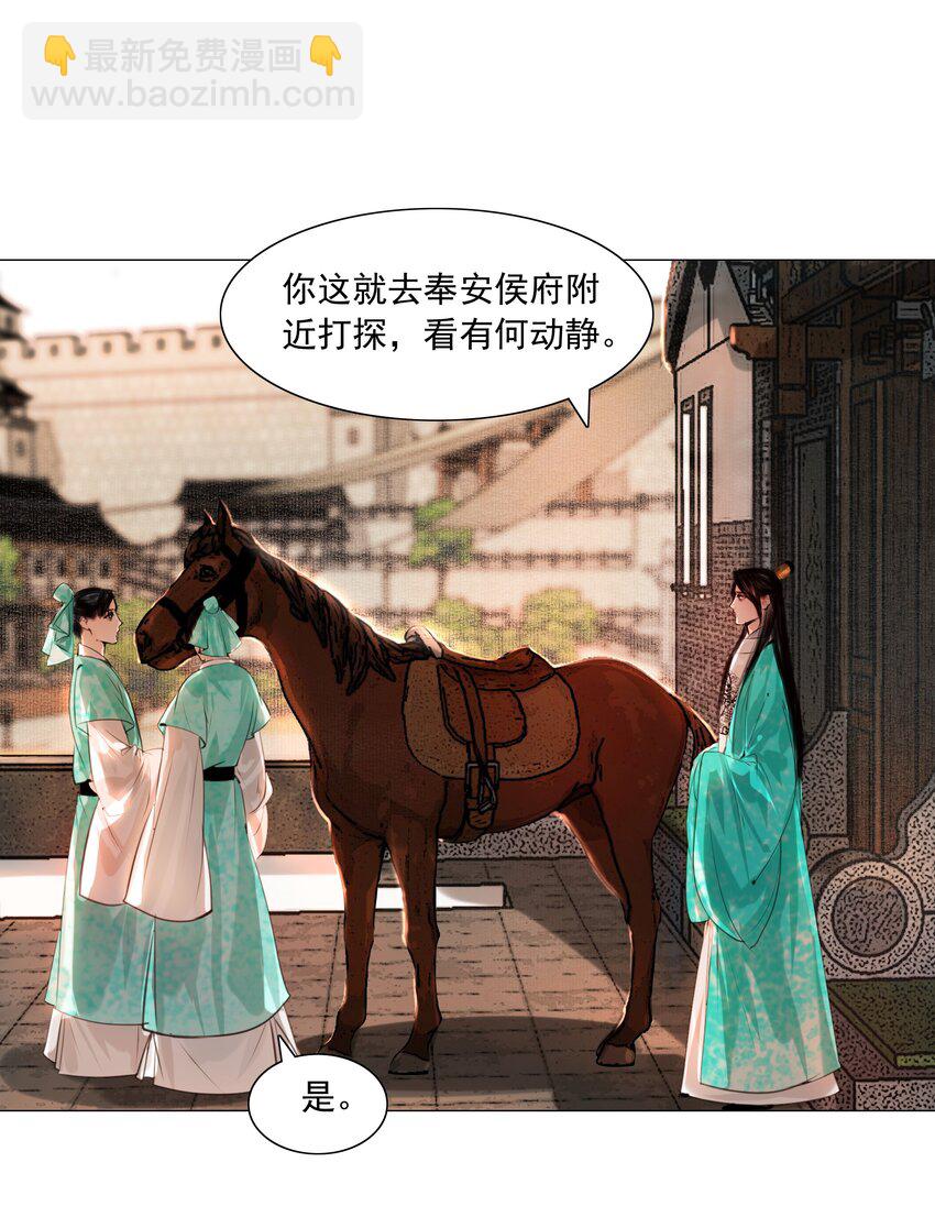 081 王爷不是东西！-第81话