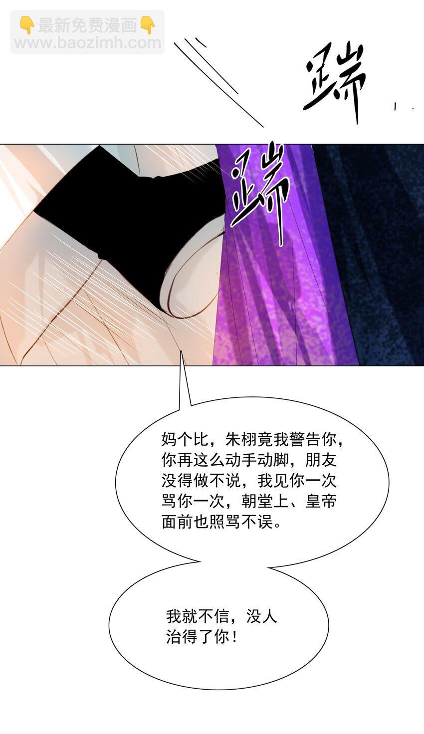 081 王爷不是东西！-第81话