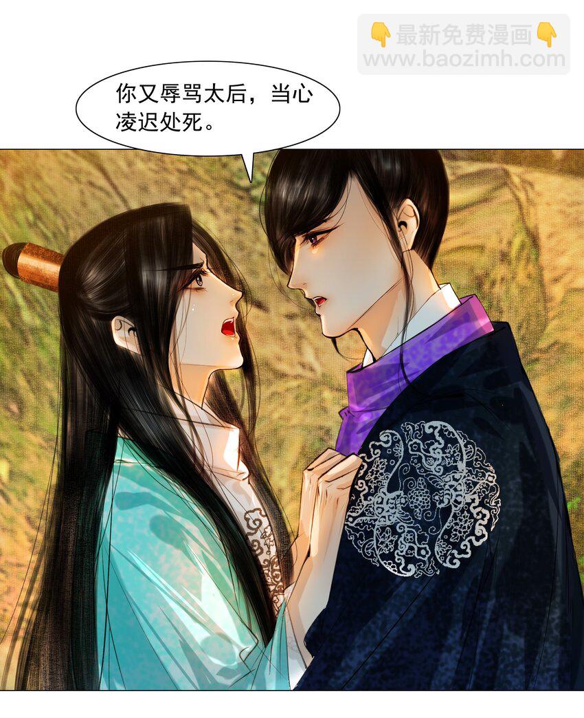081 王爷不是东西！-第81话