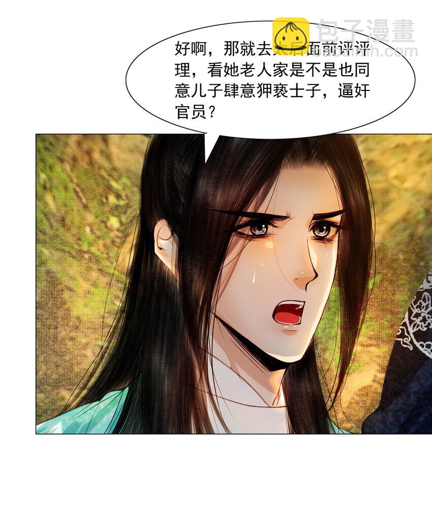 081 王爷不是东西！-第81话