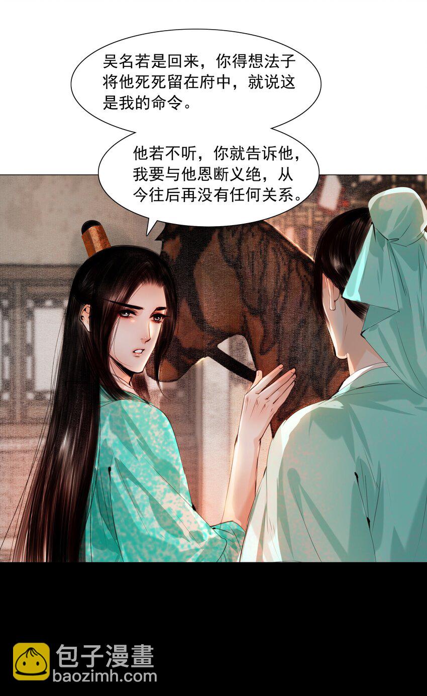 081 王爷不是东西！-第81话