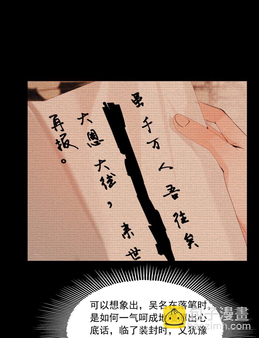 081 王爷不是东西！-第81话