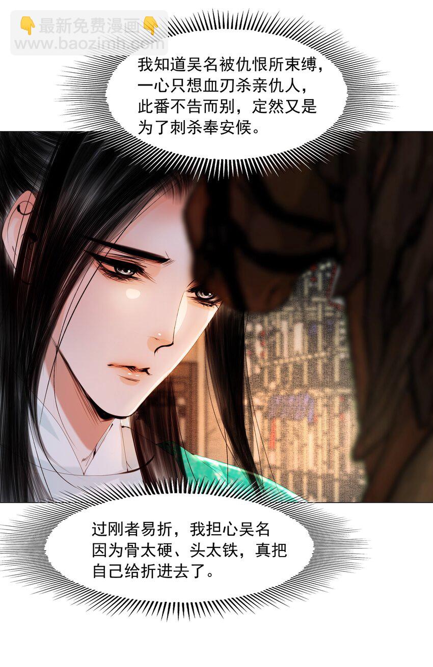081 王爷不是东西！-第81话