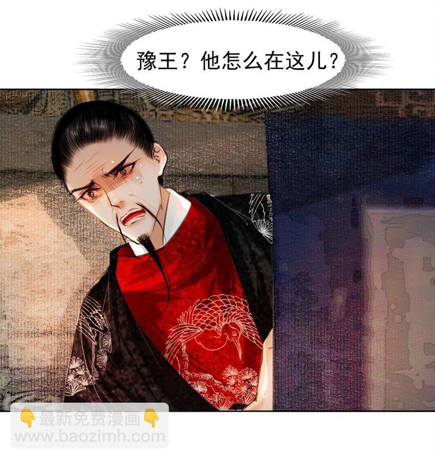 083 打草惊蛇！-第83话