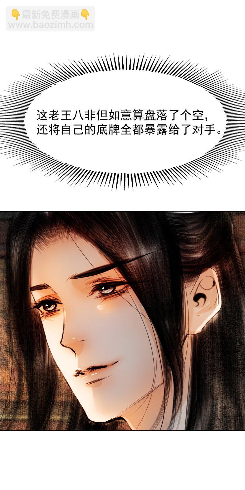 083 打草惊蛇！-第83话