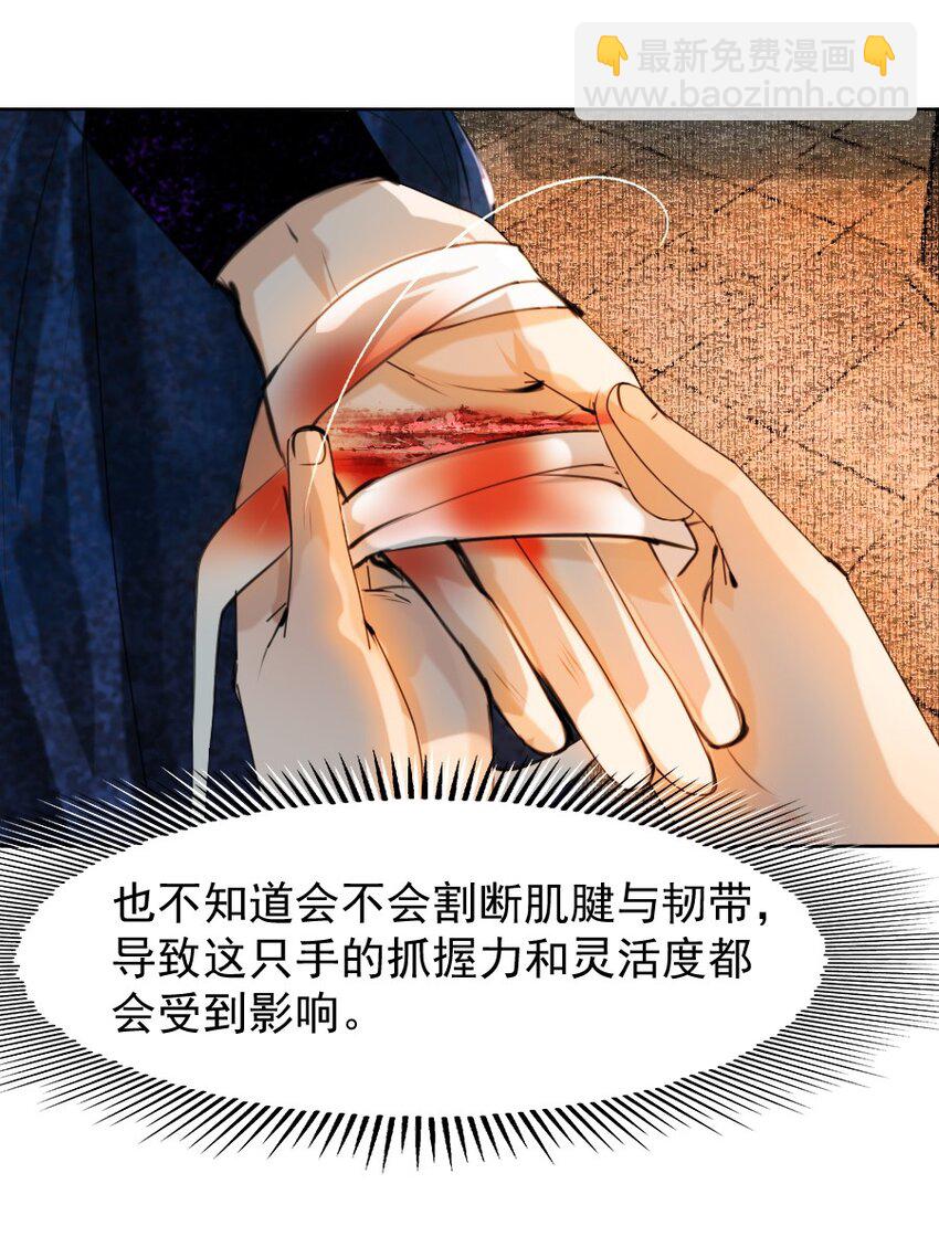 083 打草惊蛇！-第83话