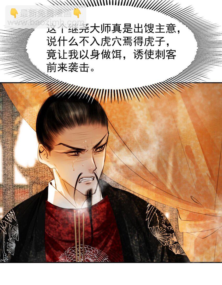083 打草惊蛇！-第83话