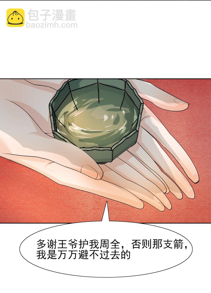 083 打草惊蛇！-第83话