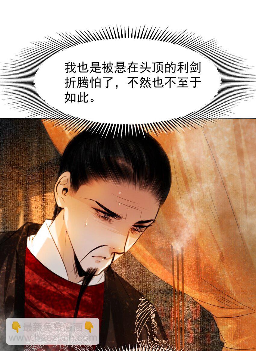 083 打草惊蛇！-第83话