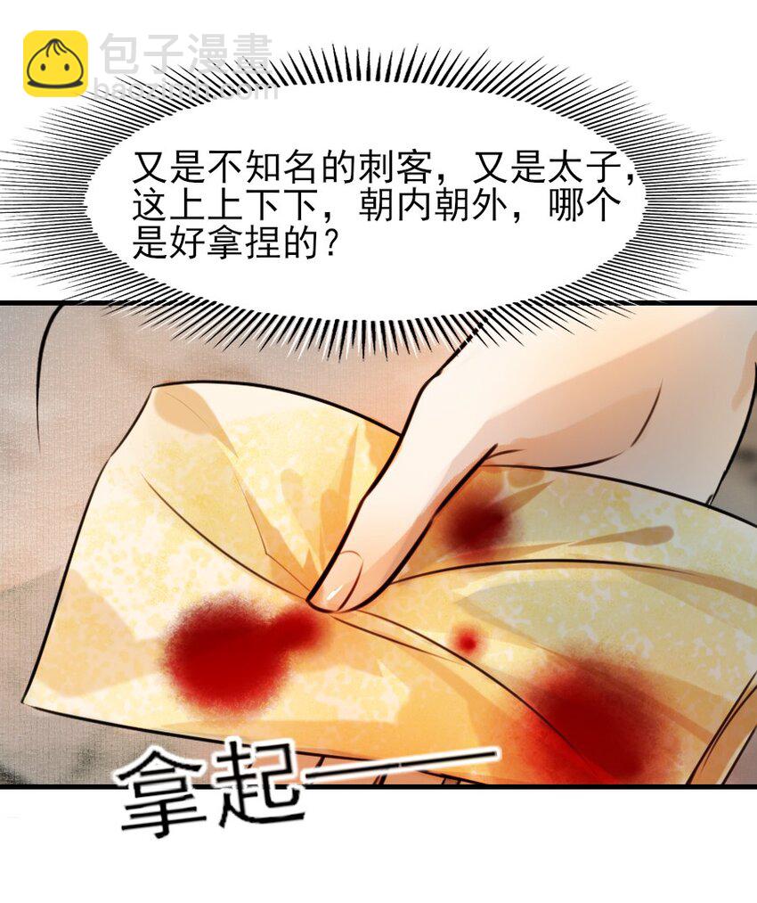 085 心疼了就抱抱我！-第85话