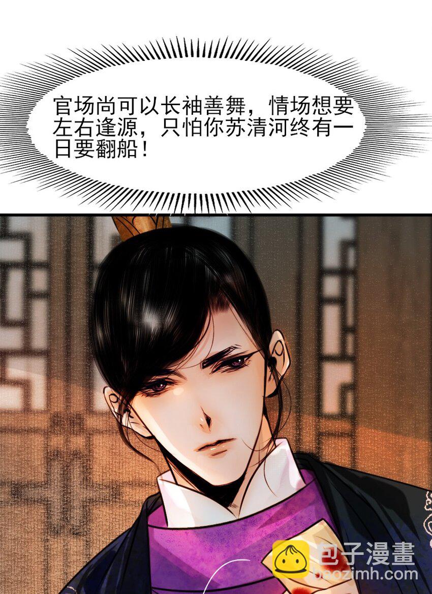 085 心疼了就抱抱我！-第85话