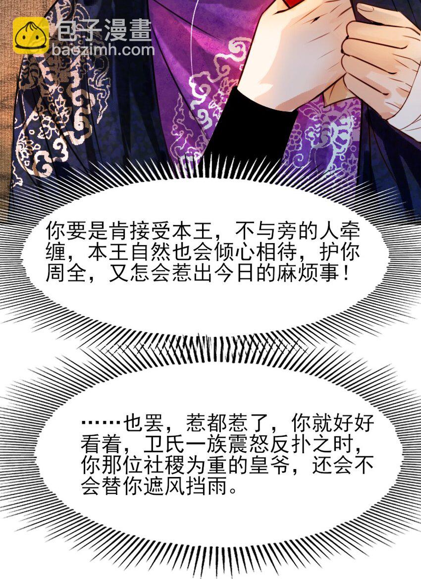 085 心疼了就抱抱我！-第85话