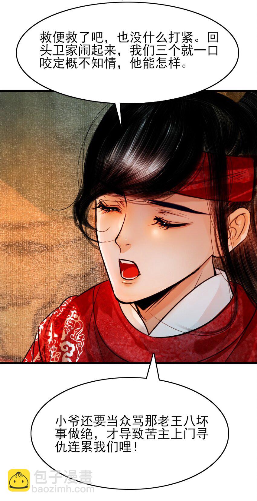 085 心疼了就抱抱我！-第85话