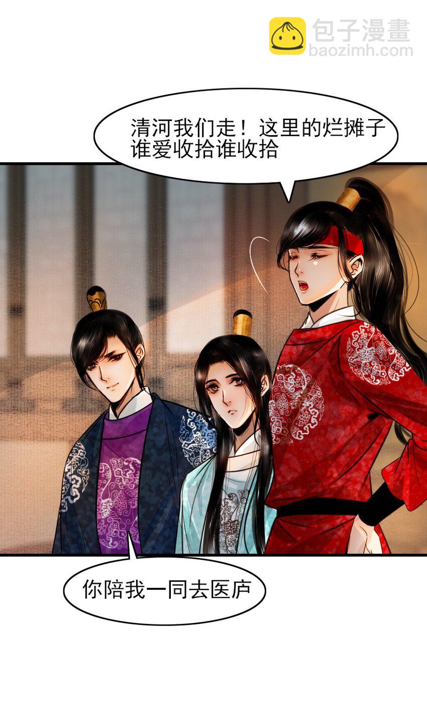 085 心疼了就抱抱我！-第85话