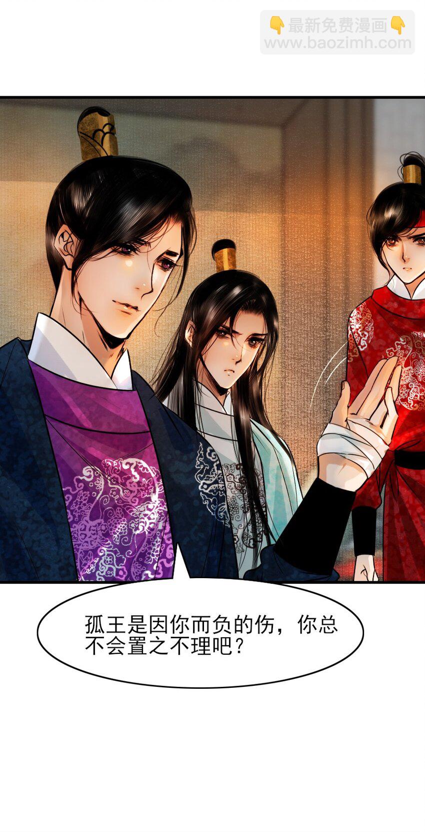 085 心疼了就抱抱我！-第85话