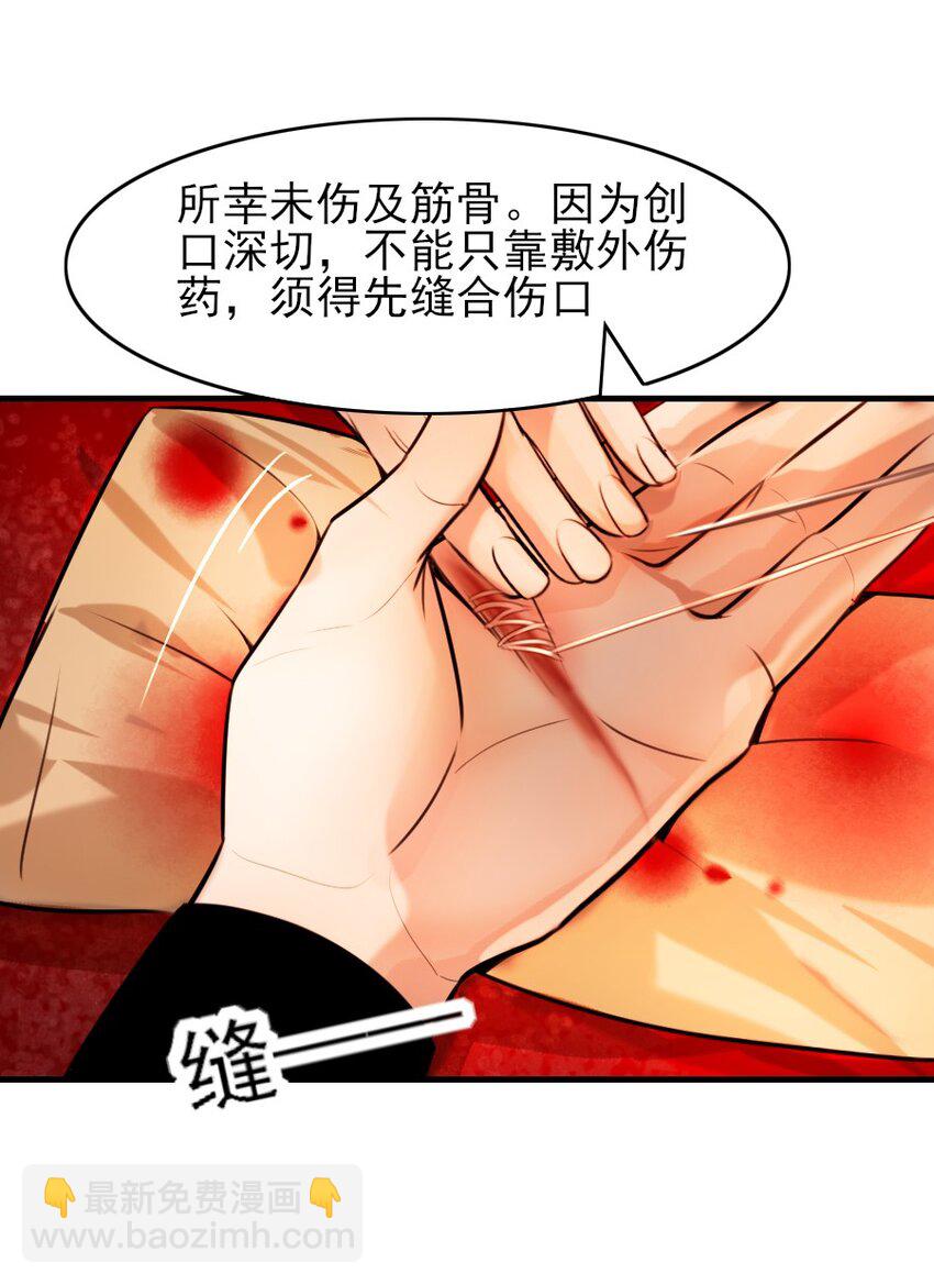 085 心疼了就抱抱我！-第85话