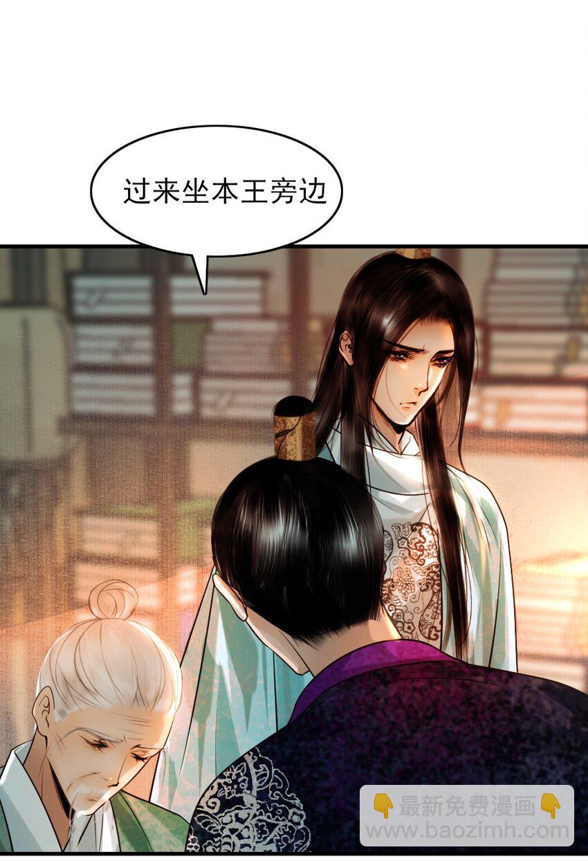 085 心疼了就抱抱我！-第85话
