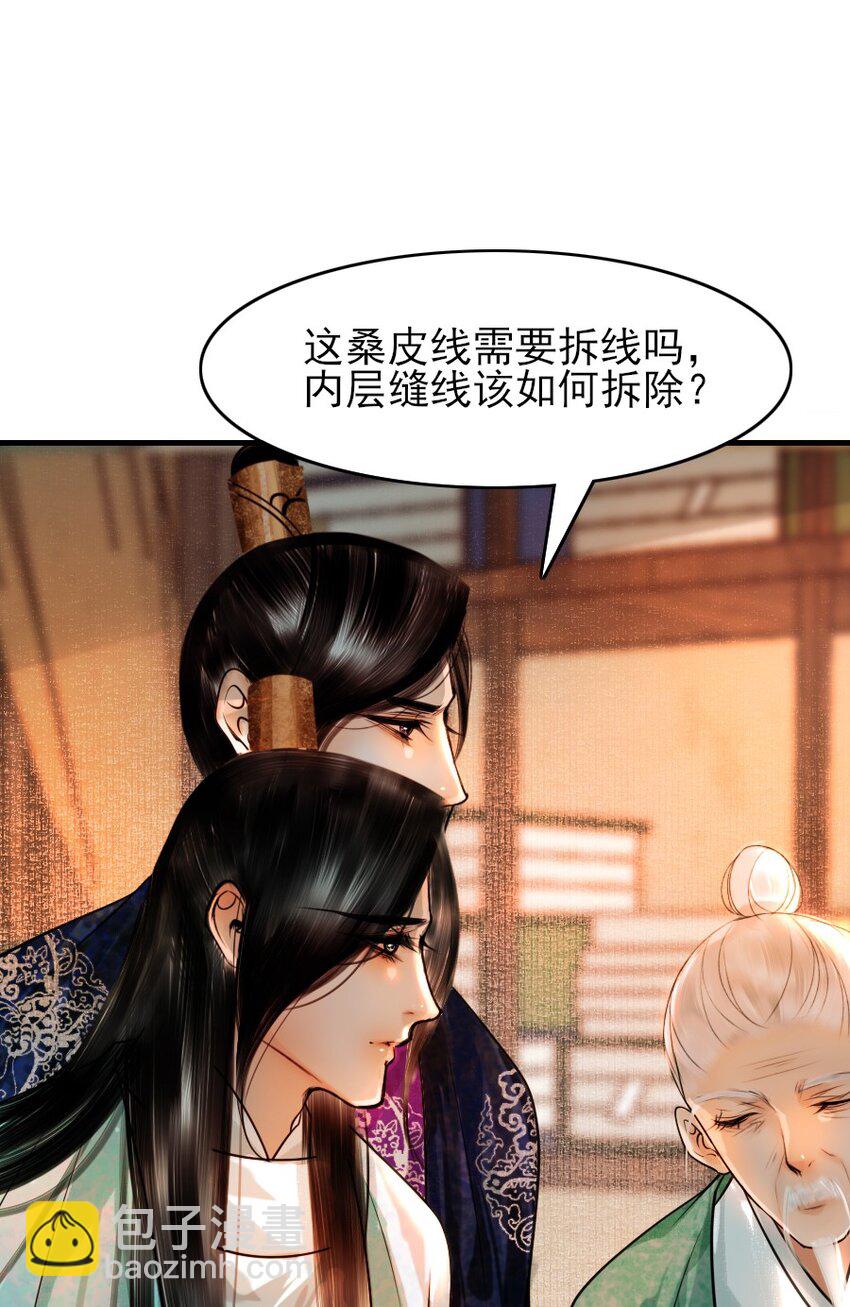 085 心疼了就抱抱我！-第85话