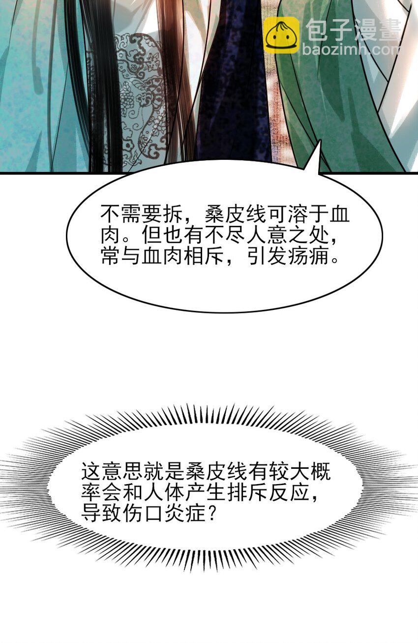 085 心疼了就抱抱我！-第85话