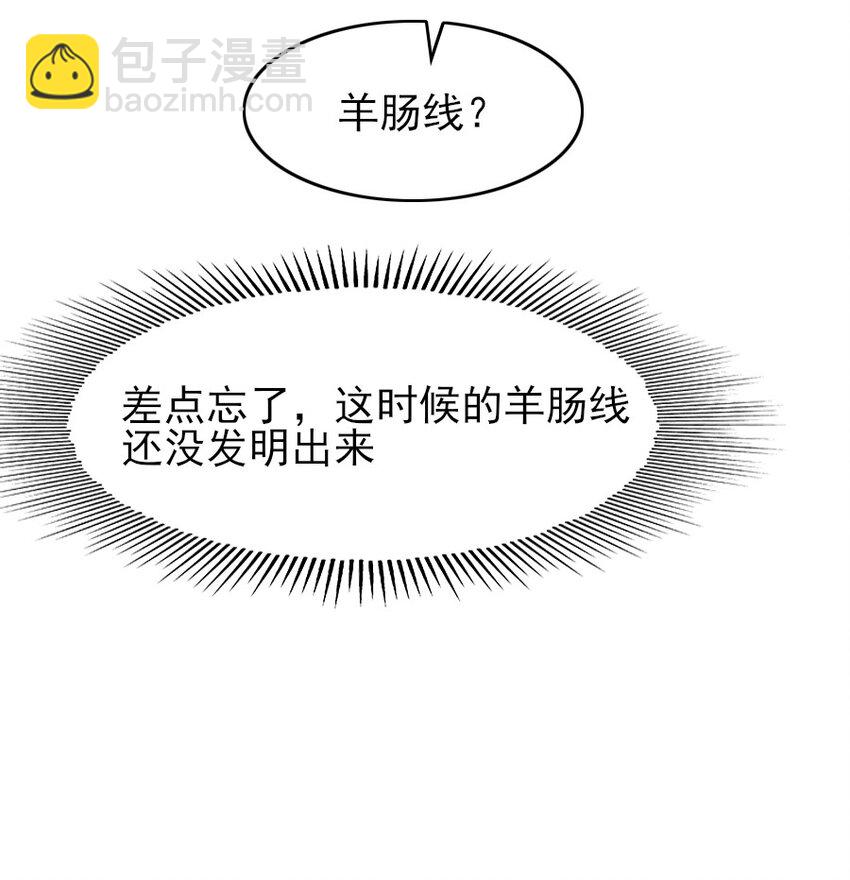 085 心疼了就抱抱我！-第85话