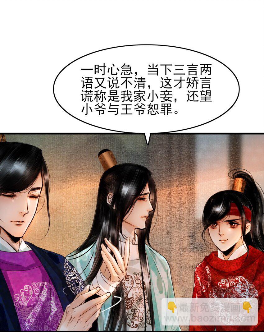 085 心疼了就抱抱我！-第85话