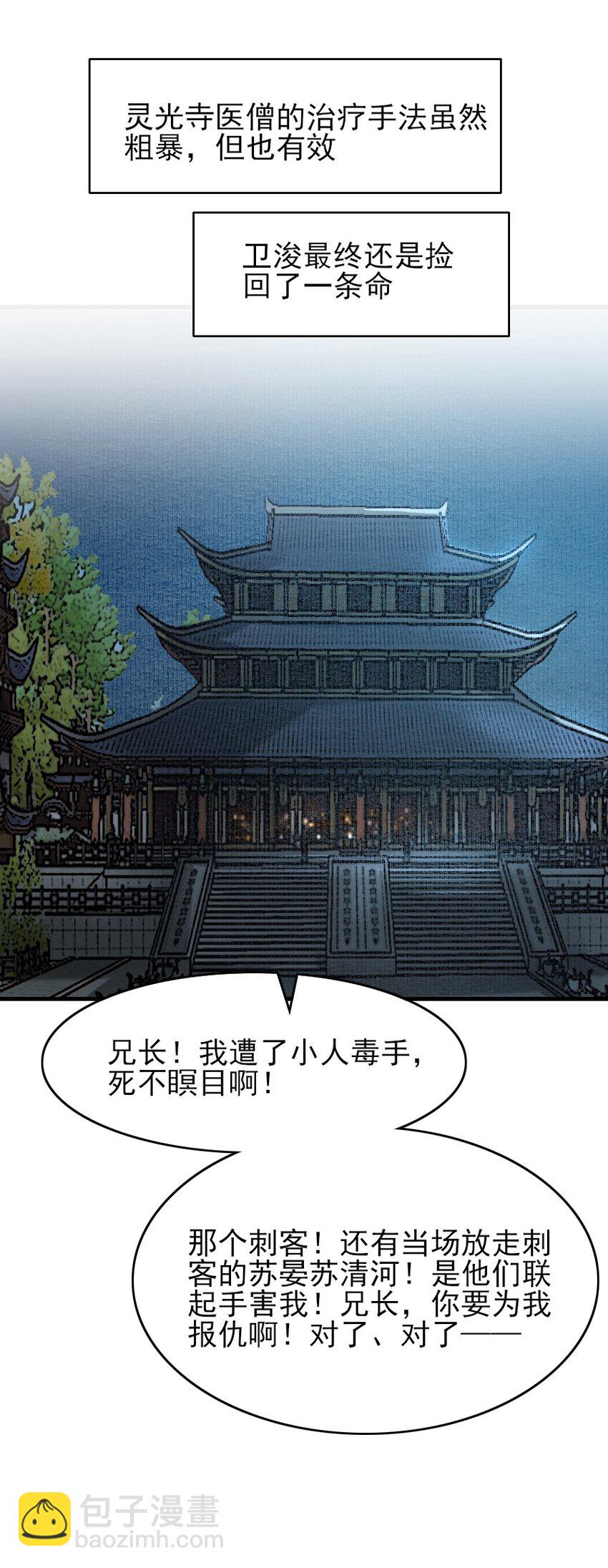 085 心疼了就抱抱我！-第85话