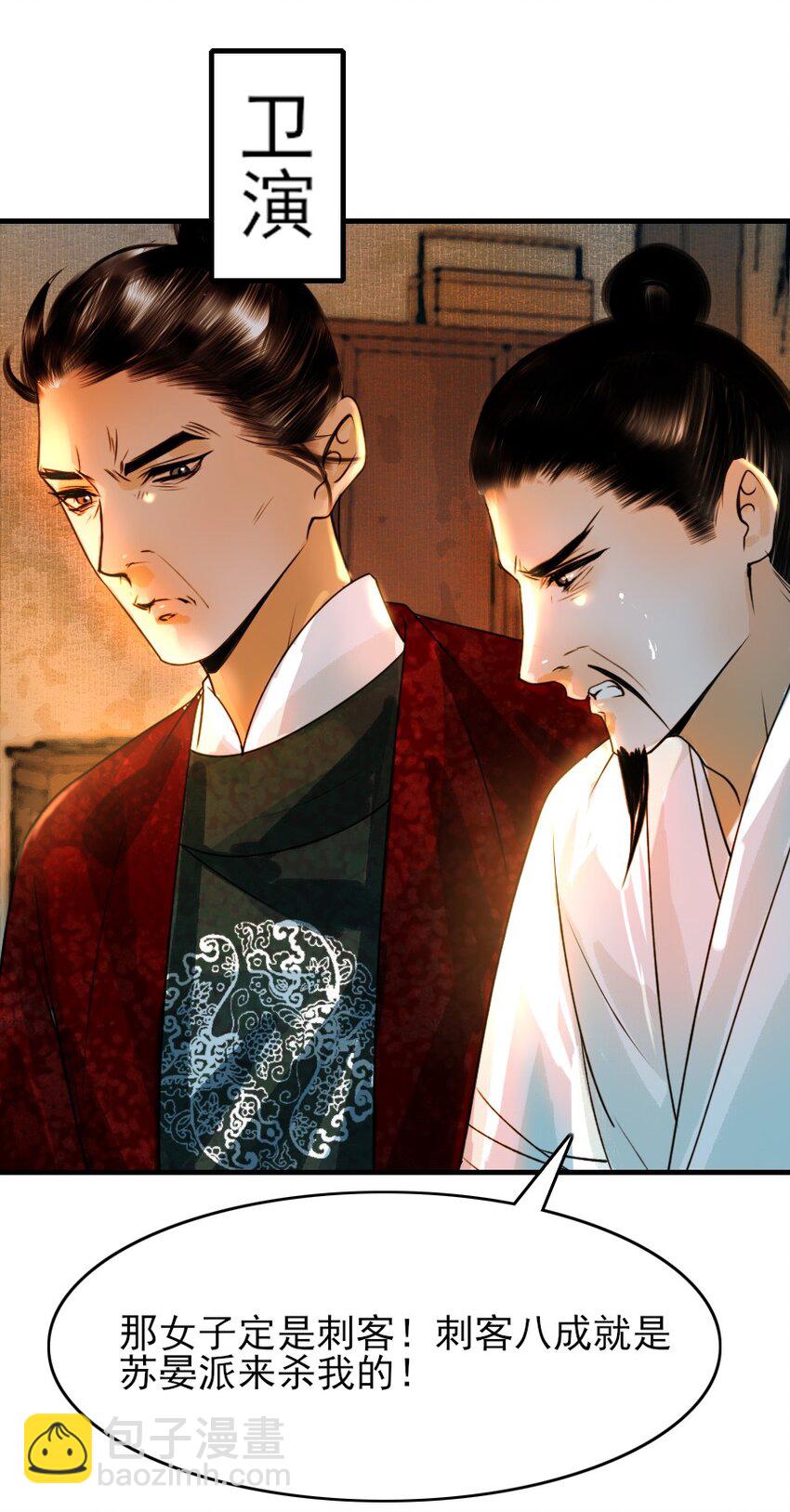 085 心疼了就抱抱我！-第85话