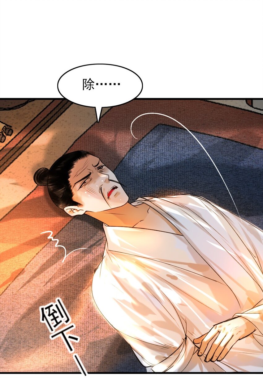 085 心疼了就抱抱我！-第85话
