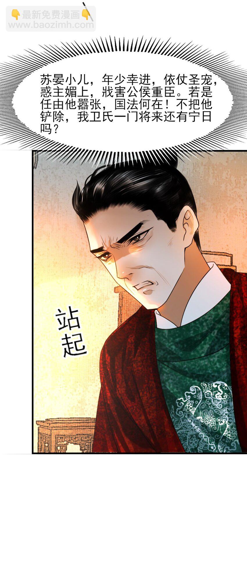 085 心疼了就抱抱我！-第85话
