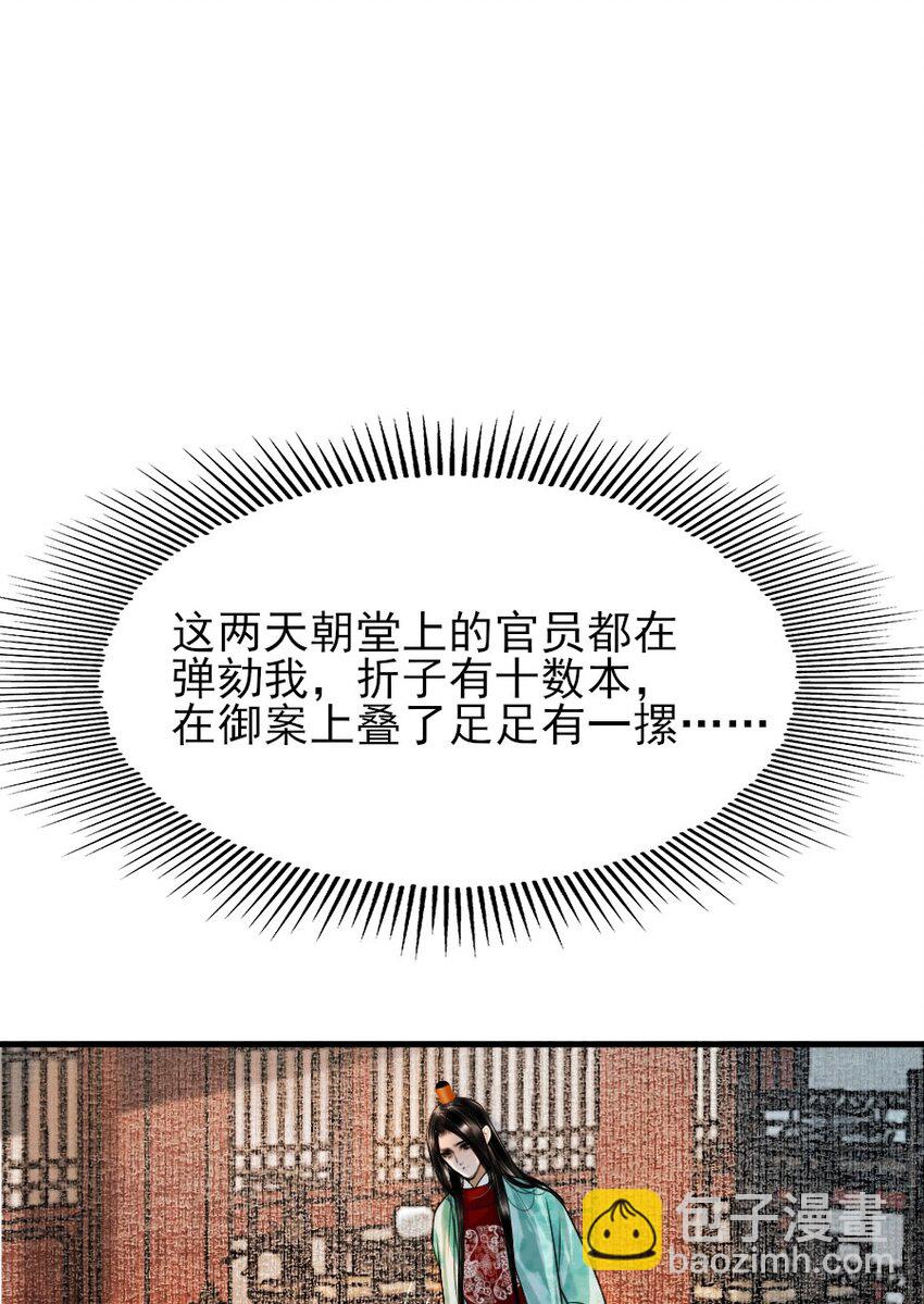 085 心疼了就抱抱我！-第85话