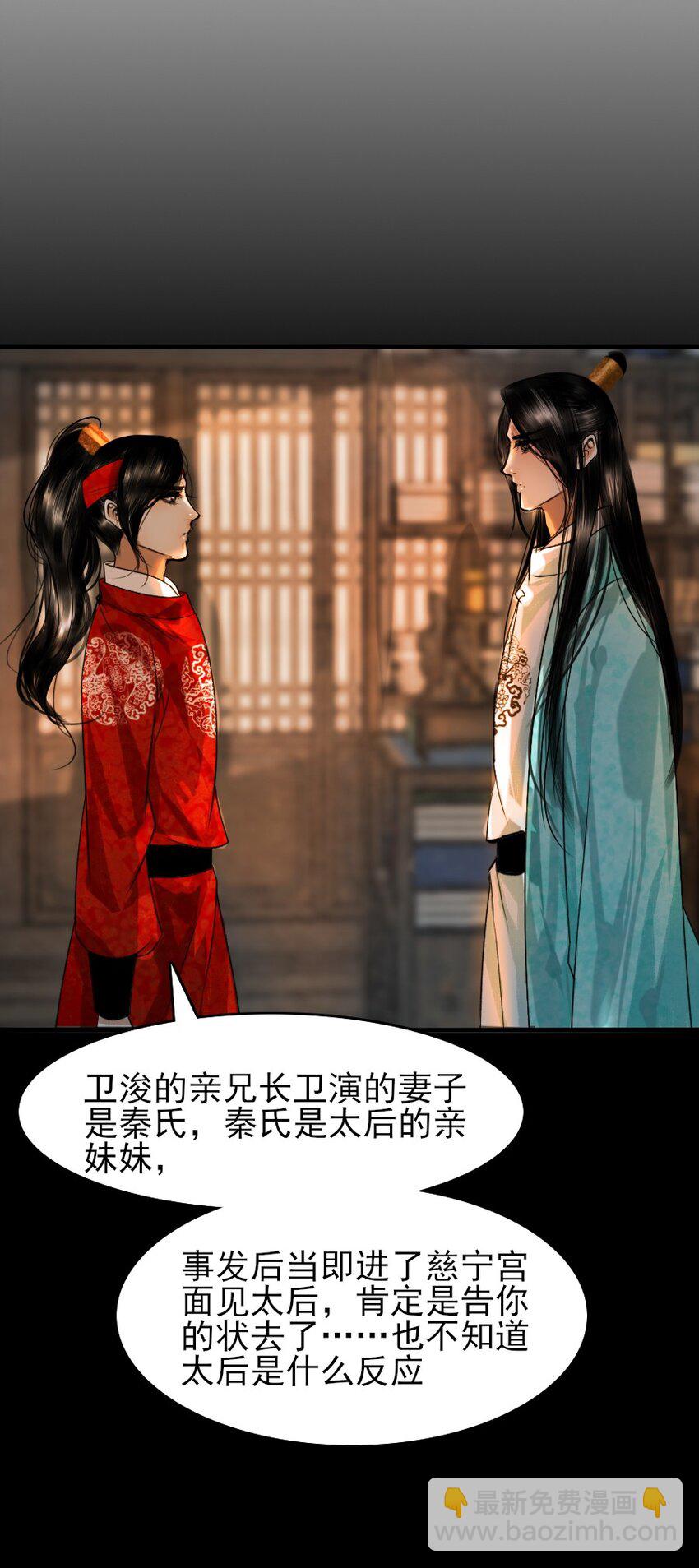 085 心疼了就抱抱我！-第85话
