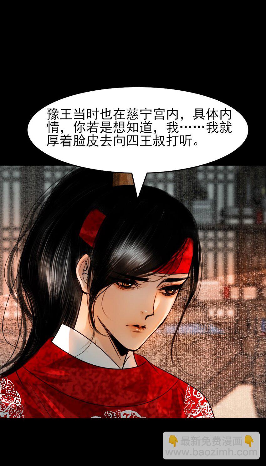 085 心疼了就抱抱我！-第85话