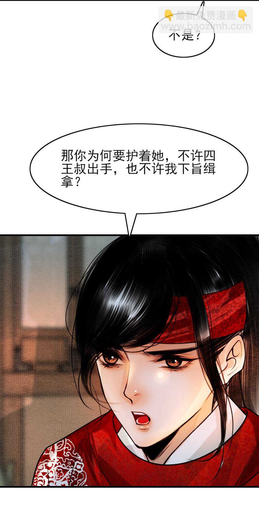 085 心疼了就抱抱我！-第85话